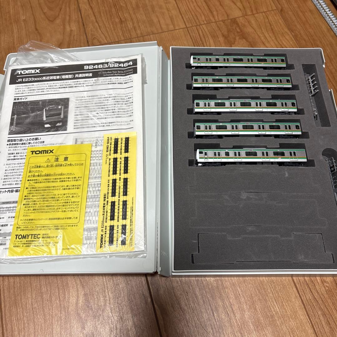 TOMIX 92463 E2333000系近郊電車(増備型) 基本セットB
