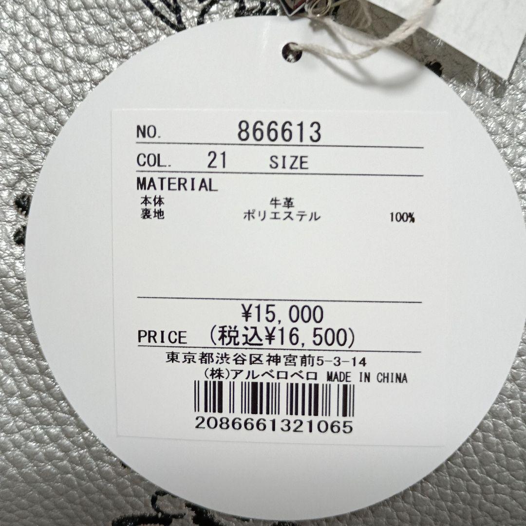 オレボレブラ 　ショルダーバッグ