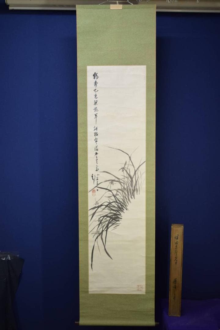 真作/津田白印/春蘭画賛/布袋屋掛軸HD-602