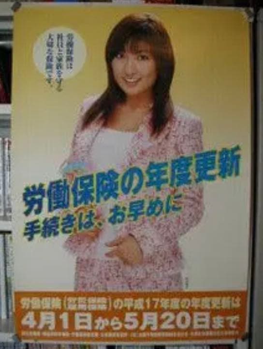 熊田曜子ポスター6枚セット