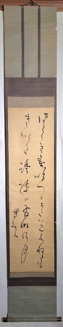 蜀山人(太田南畝)　狂歌　書　掛け軸　箱無し　書画、骨董品、美術品