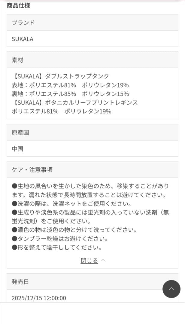 最新SUKALAダブルストラップタンク＆レギンスセットアップ　スモークグリーンL
