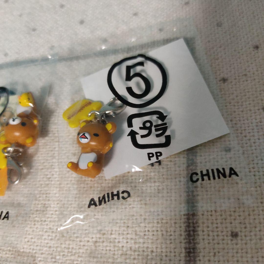 リラックマ　チャーム 　マスコット　フィギュア　寝そべり　シール　キーホルダー