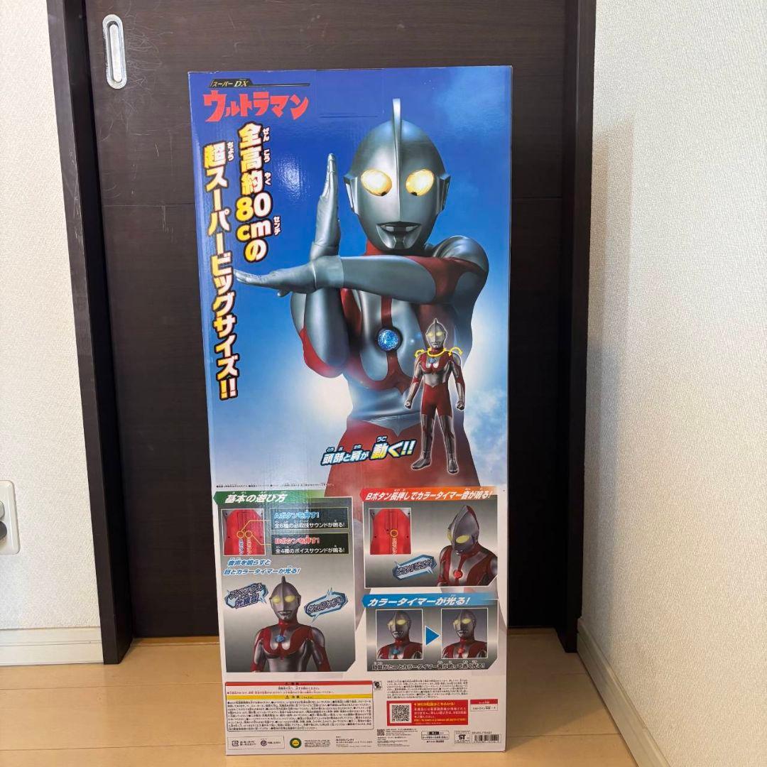 スーパーDX ウルトラマン 全高約80cm 超スーパービッグサイズ