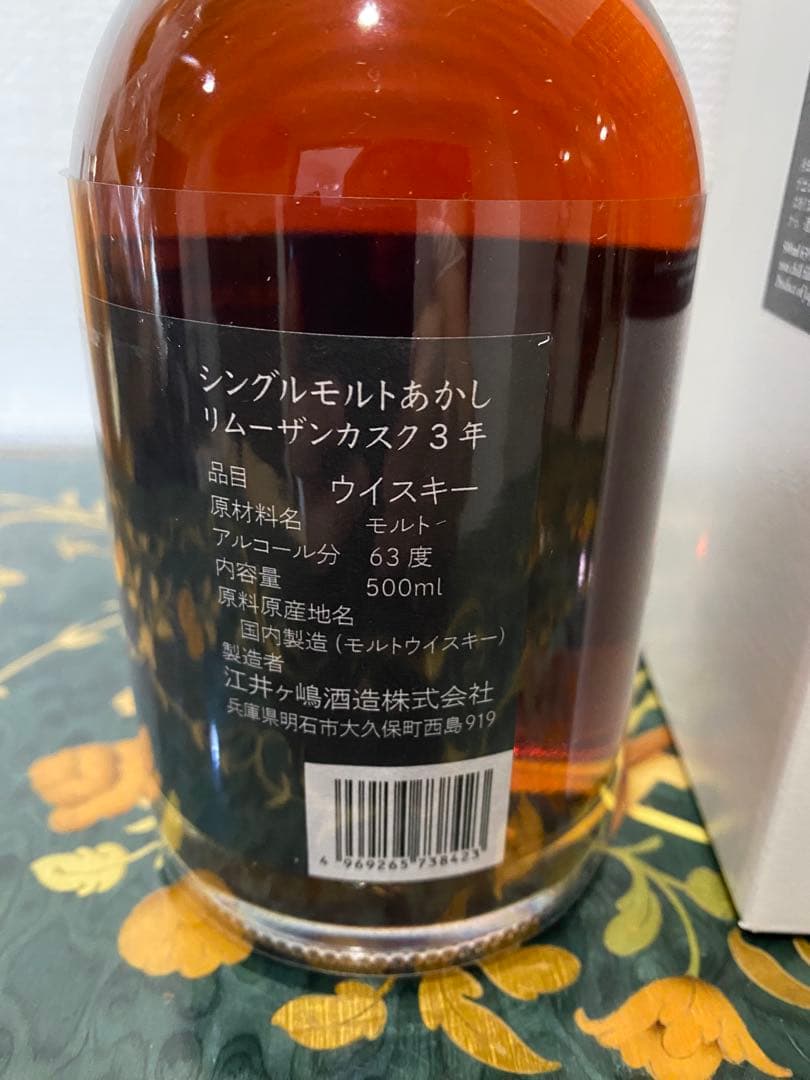 あかし シングルモルト3年リムーザンカスク　ウイスキー三鷹セレクション500ml