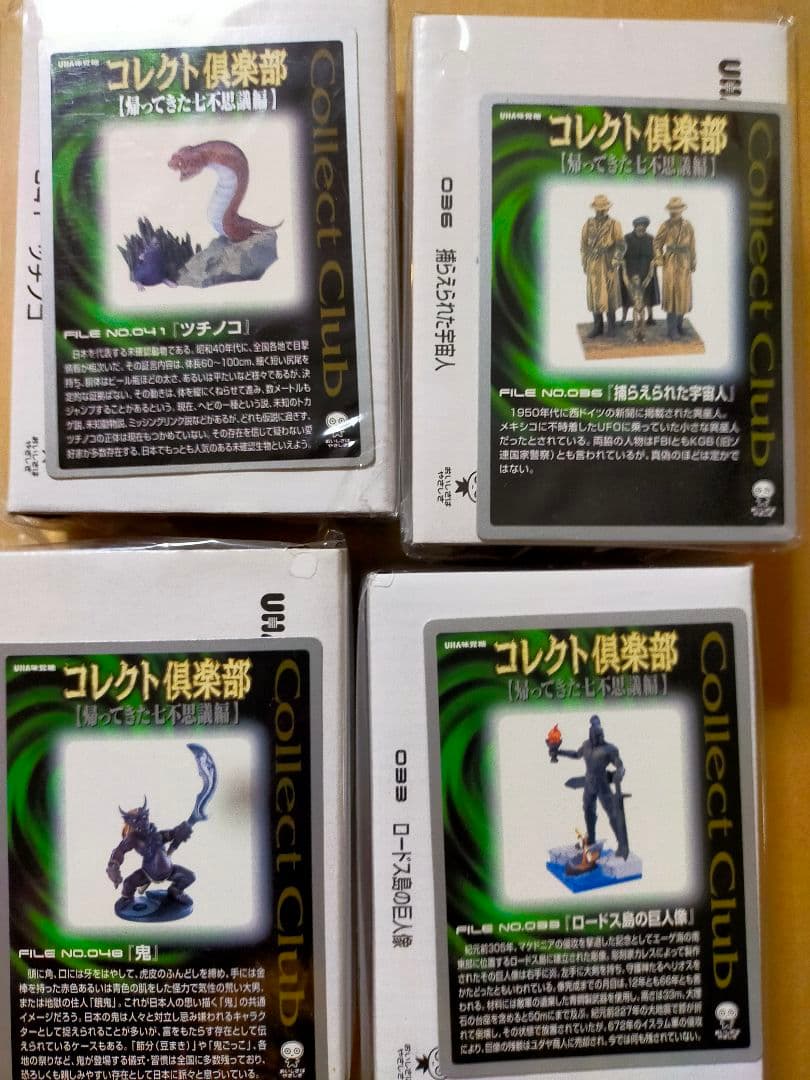 コレクト倶楽部　帰ってきた七不思議編　18種　セット　フィギュア