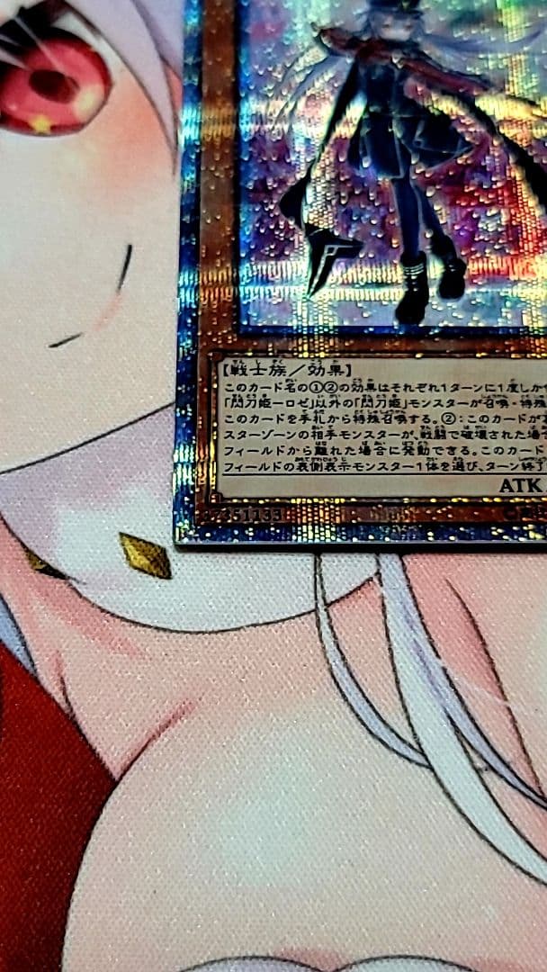 遊戯王 閃刀姫ロゼ 20th シークレット