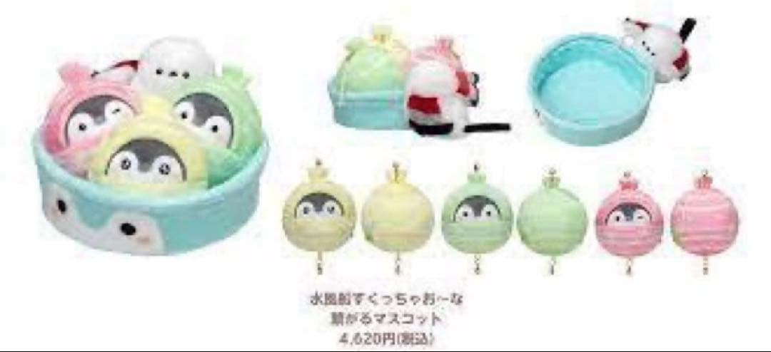 【レア】【最安値‼️】 コウペンちゃん 水風船すくっちゃお～な繋がるマスコット
