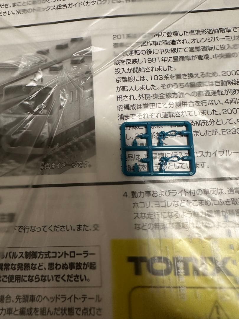 TOMIX JR 201系通勤電車 フル編成 98811+98812