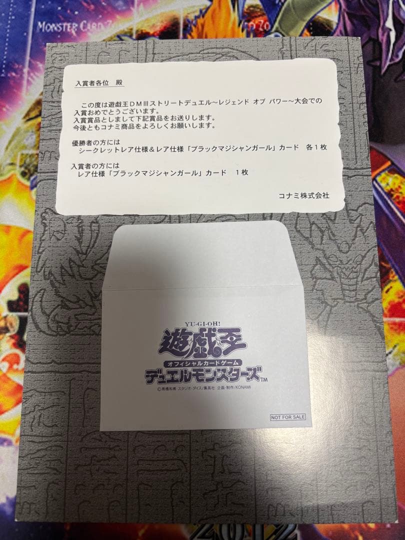 ブラックマジシャンガール台車封筒セット(カード無し)