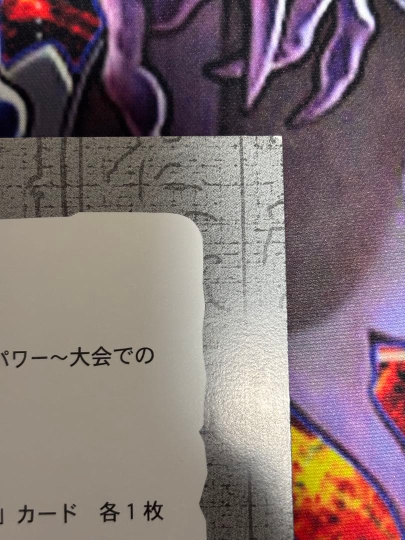 ブラックマジシャンガール台車封筒セット(カード無し)