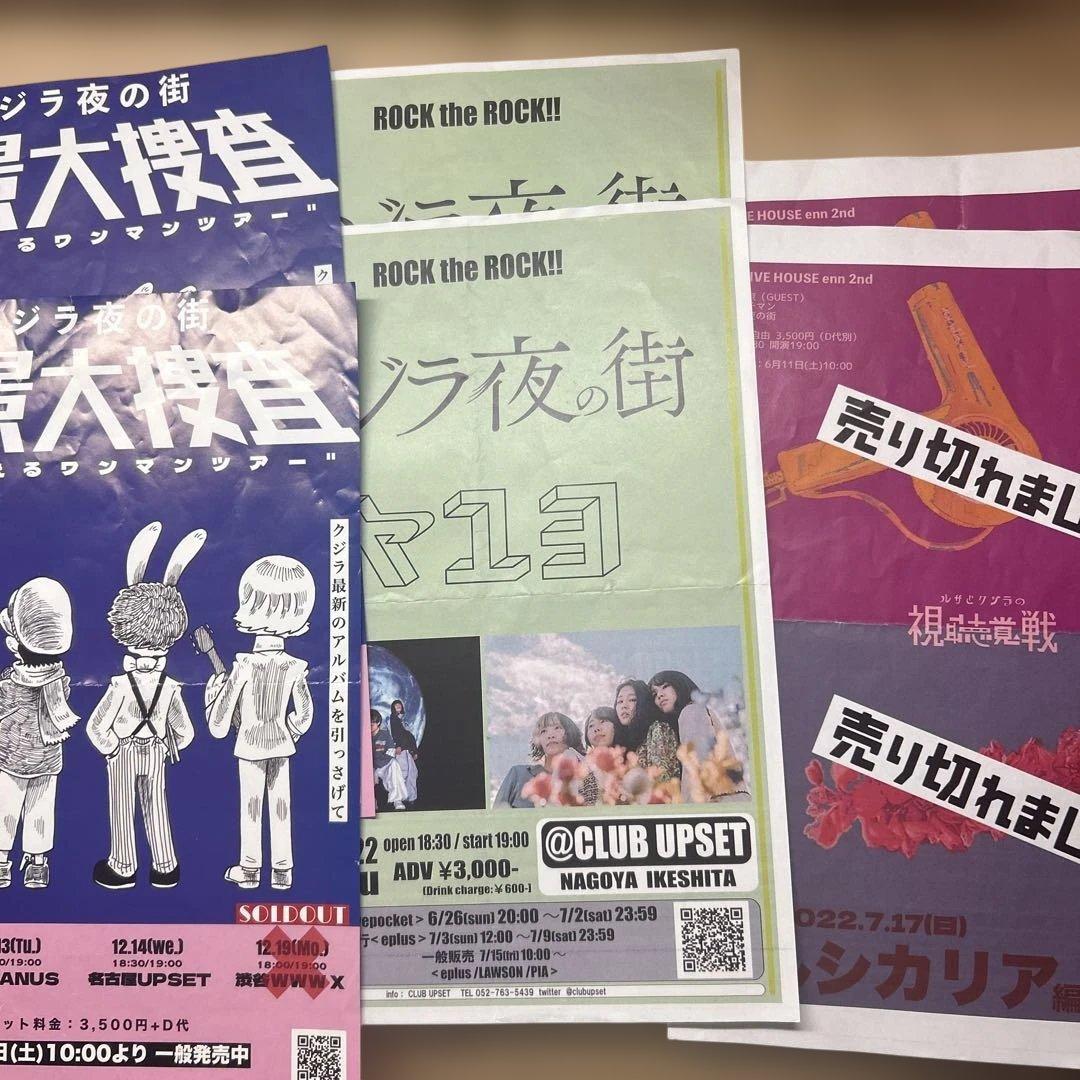 クジラ夜の街　サイン入りグッズ