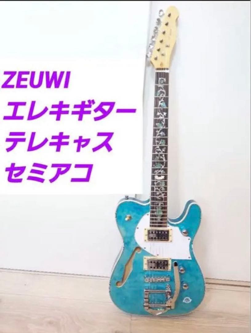 ZEUWI エレキギター ターコイズ
