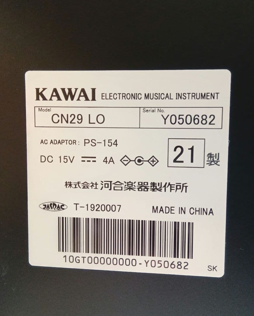 KAWAI CN29 LO 電子ピアノ　引き取り希望