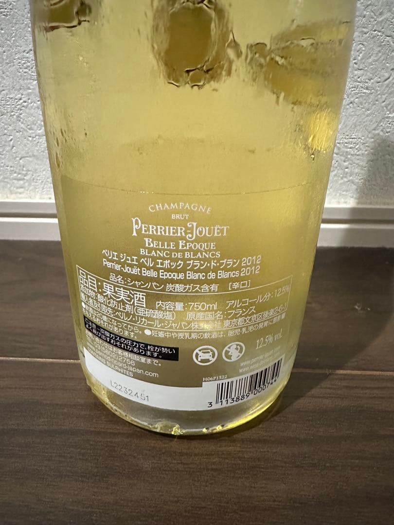 未開栓 ベルエポック ブランドブラン 2012 12.5％ 750ml