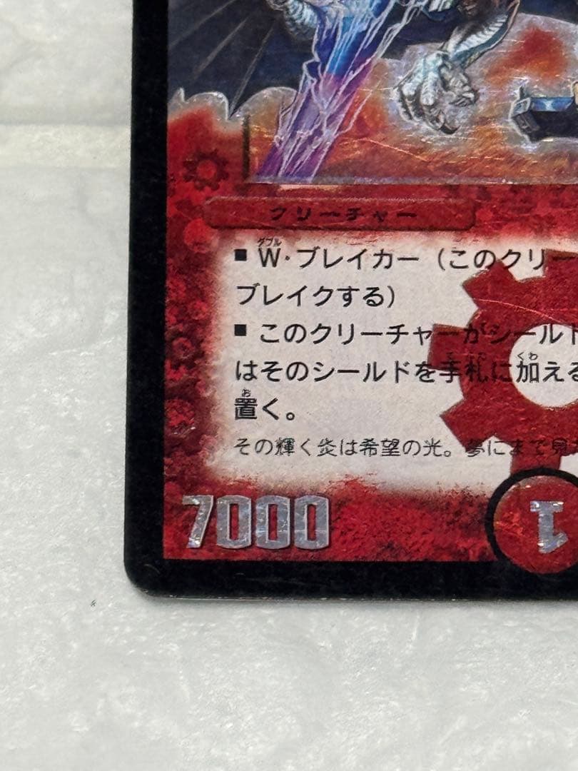 【匿名配送】ボルメテウス・ホワイト・ドラゴン DMC-27 S4/S5