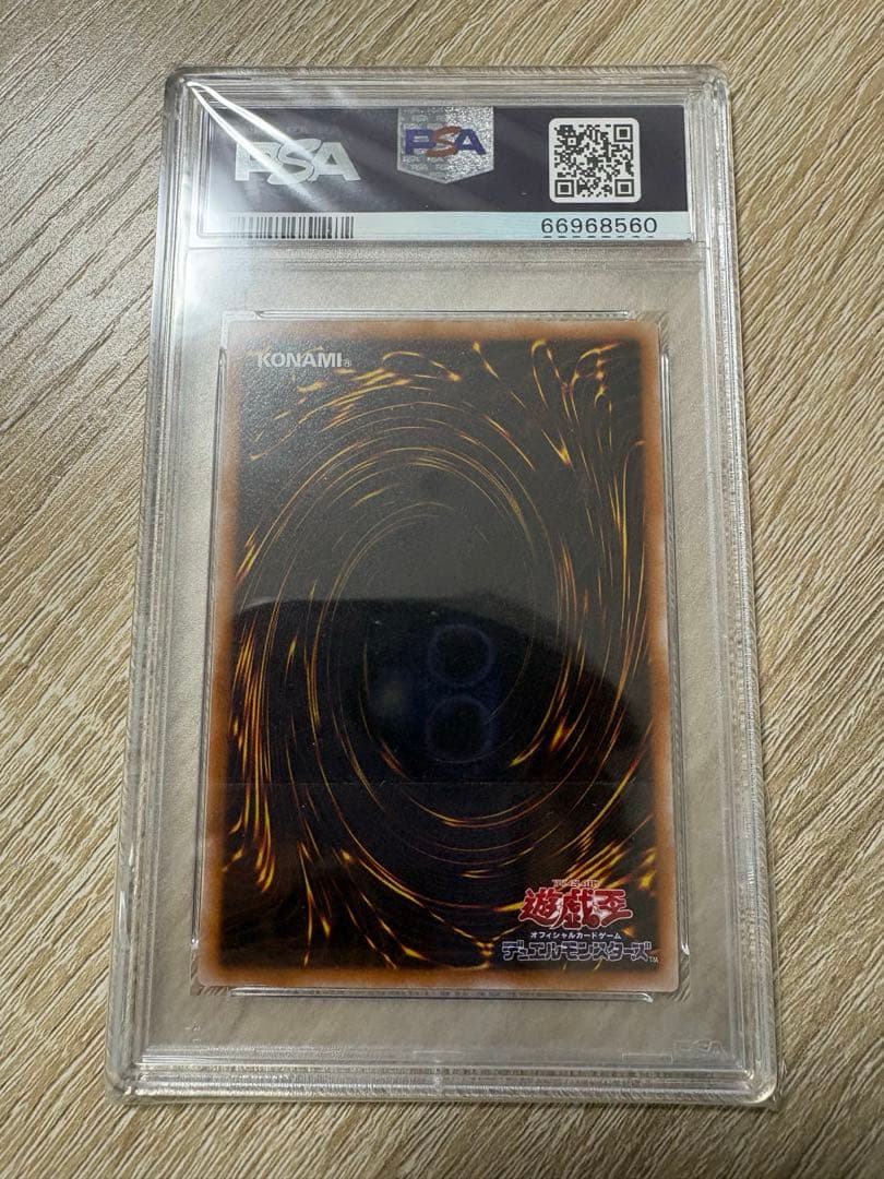 サクリファイス　ウルパラ　psa9