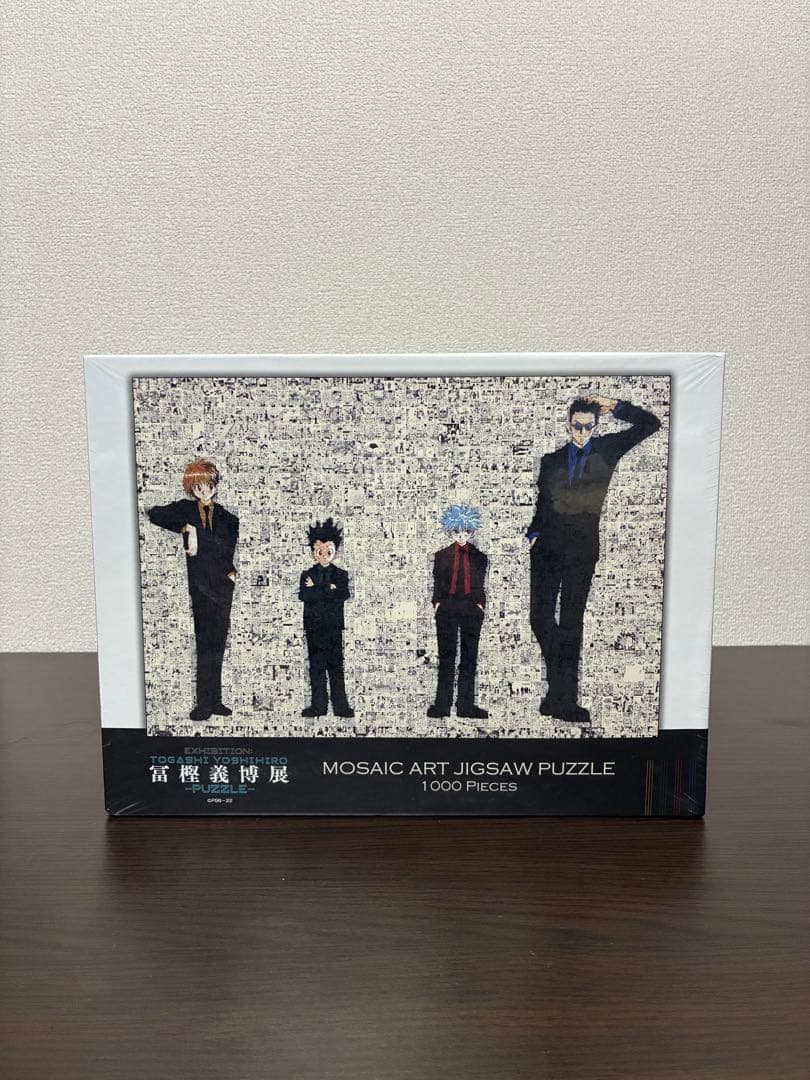 【未開封】富嶽美術展 モザイクアートジグソーパズル 1000ピース