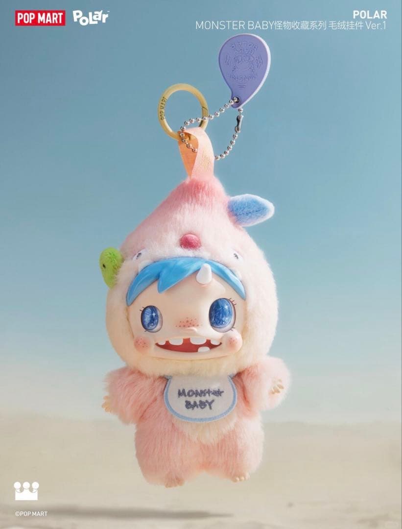 POPMART POLAR-Monster ぬいぐるみペンダント
