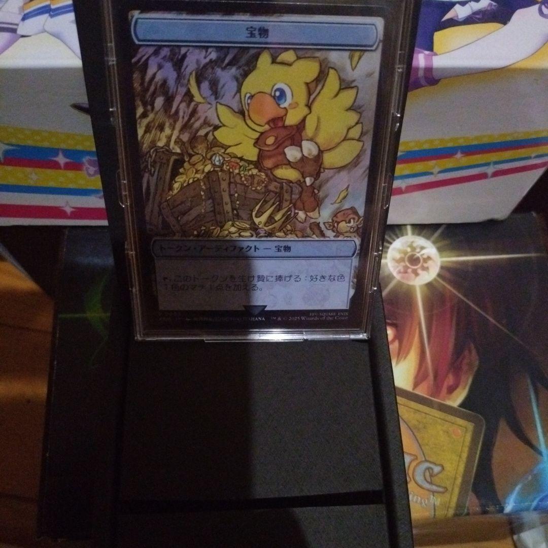 マジック大戦祭　宝物トークン　MAGIC: FINAL FANTASY