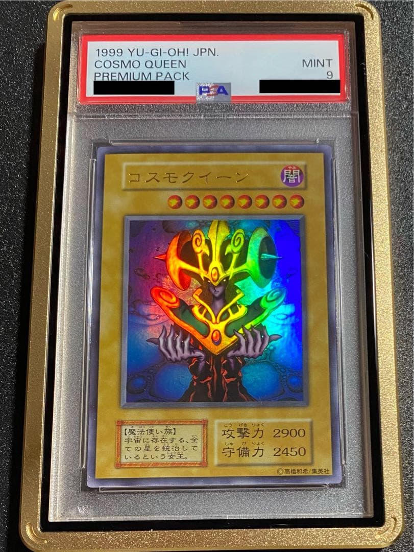 センコークーラ　ゼオン　コスモクイーン　ヘルズレア　妬みの炎　ARS9 PSA9