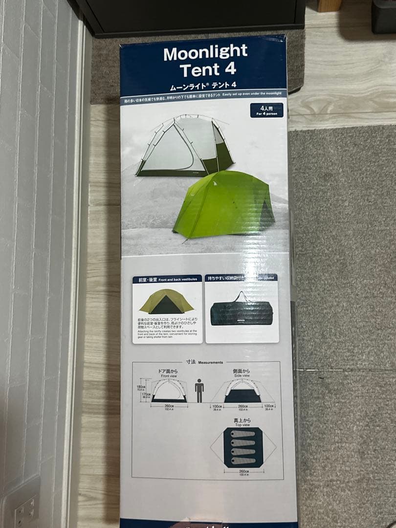 新品未使用　モンベル ムーンライトテント4 スプリンググリーン　訳アリ