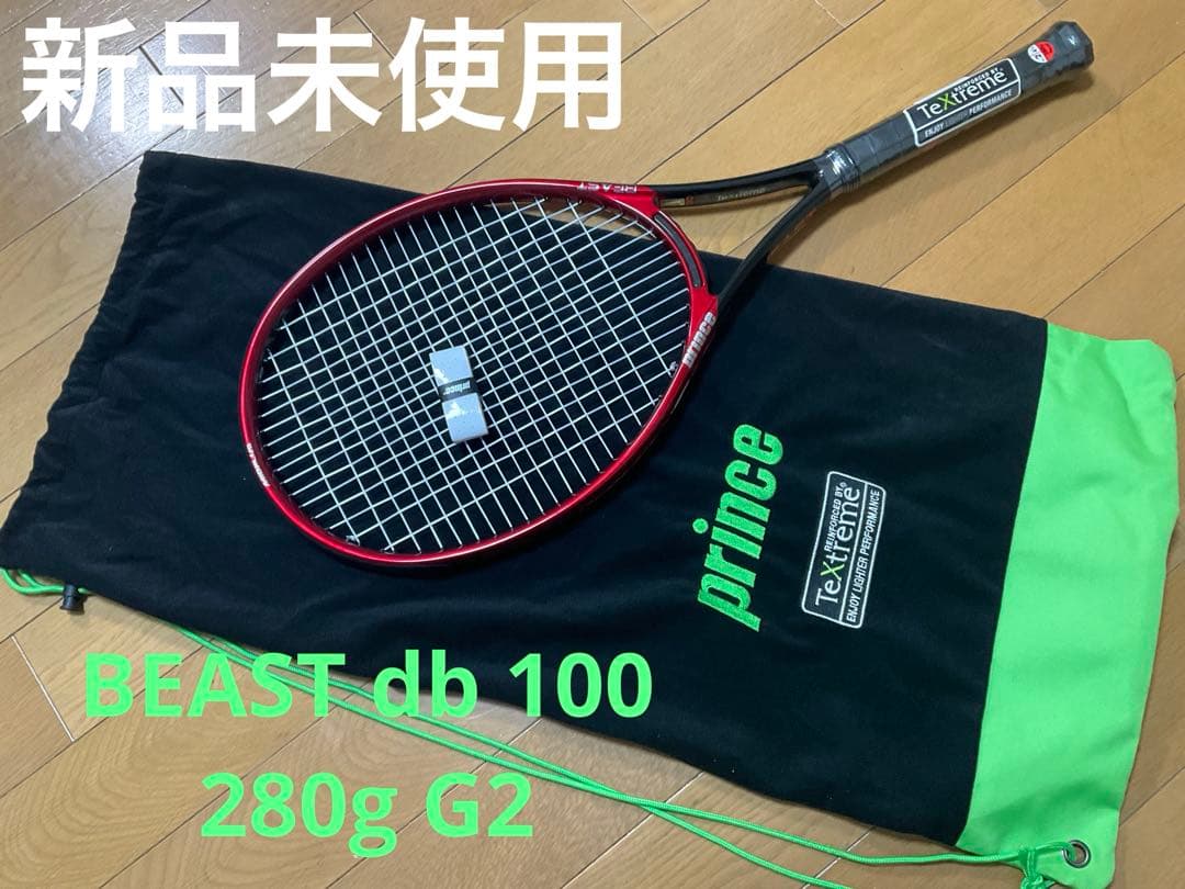 新品未使用 prince BEAST db 100（280g）G2