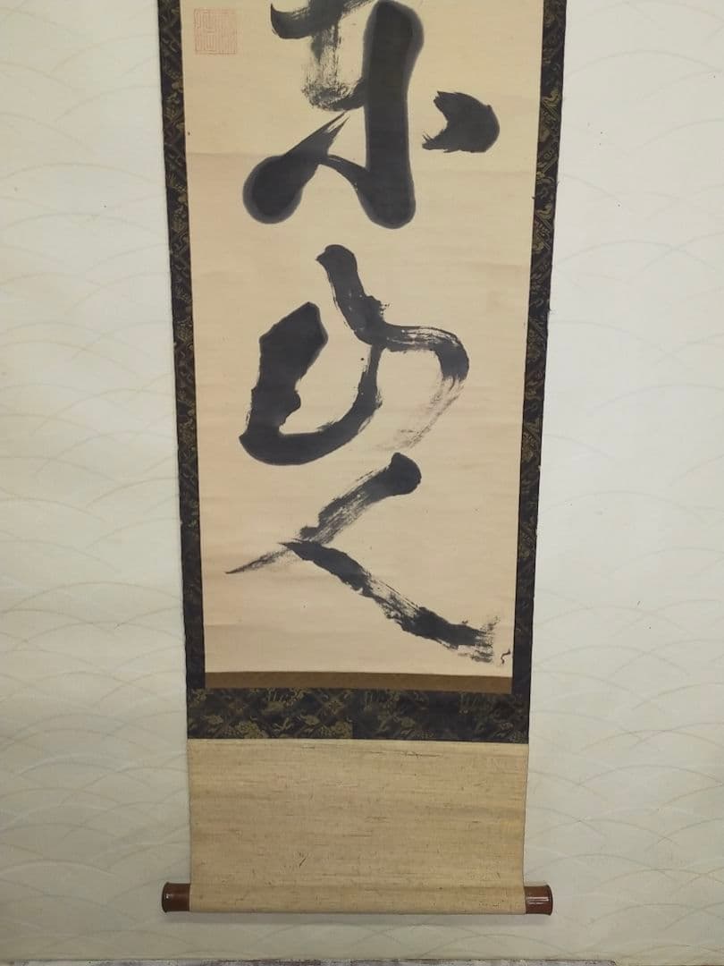 ♥掛軸　慈忍 慧猛　高野山 真言宗　野中寺再興　木箱付き　掛け軸　骨董品