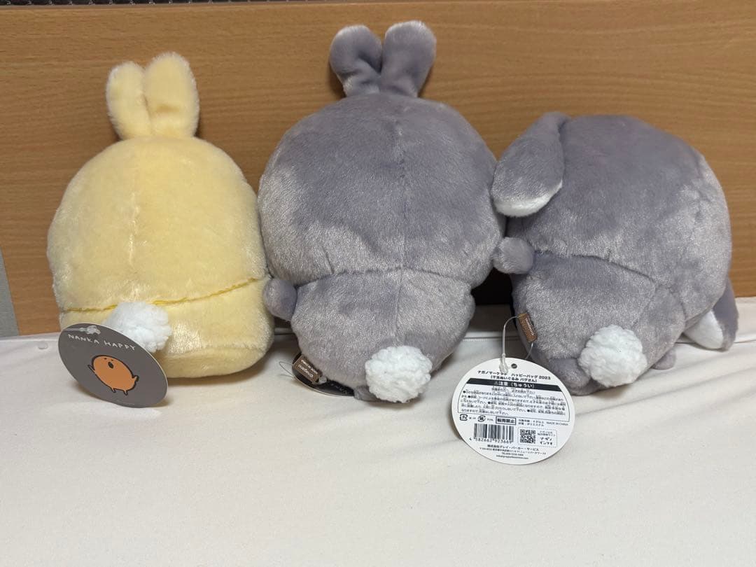 ナガノマーケット　ハッピーバッグ2023　卯年　ぬいぐるみ