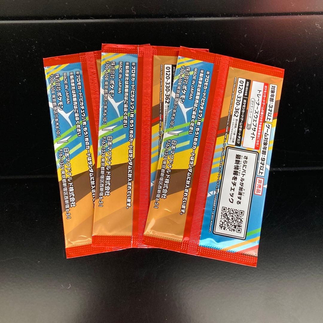 ポケモンカード マック　プロモ　未開封