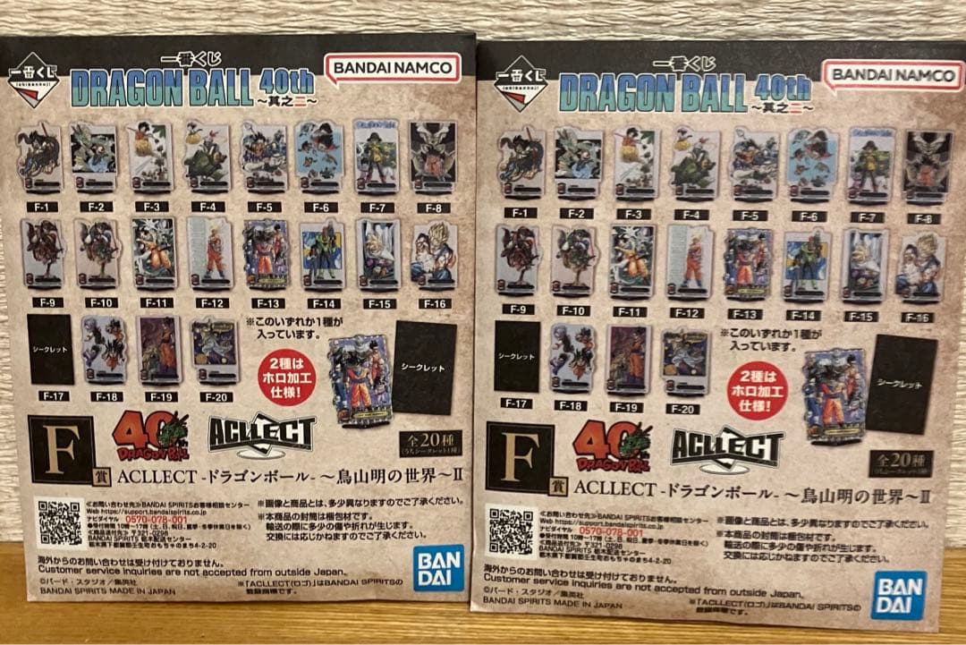 一番くじ　ドラゴンボール　フィギュア　スペシャルセット