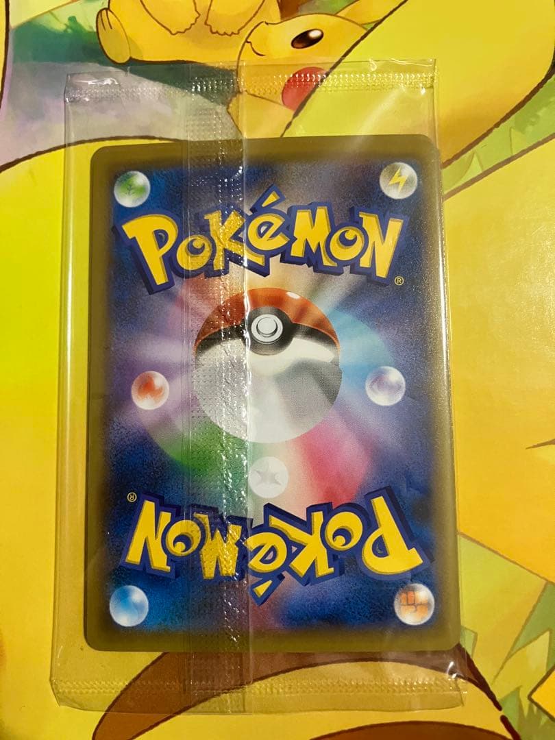 ピカチュウ 切手 未開封