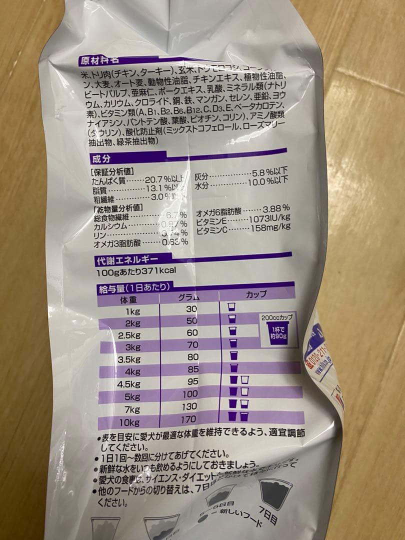 ヒルズ サイエンス・ダイエット 敏感なお腹と皮膚の健康サポー　1.6kg×6袋