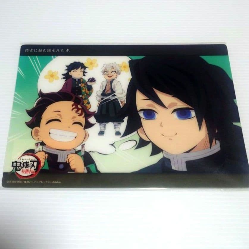 鬼滅の刃 ビッグクリアカード 稽古に励む隊士たち ［46］ 冨岡義勇 竈門炭治郎