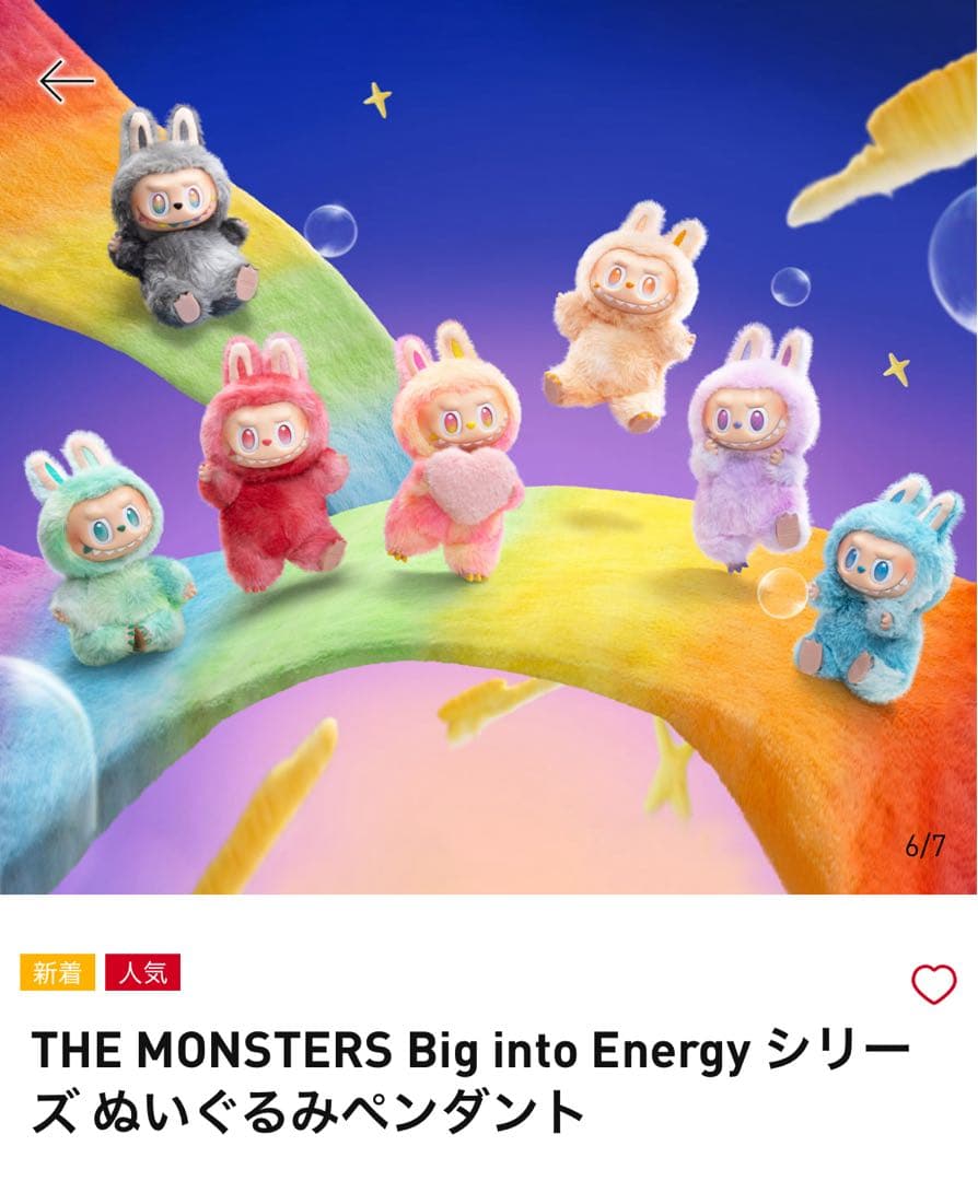 ラブブアソートボックス