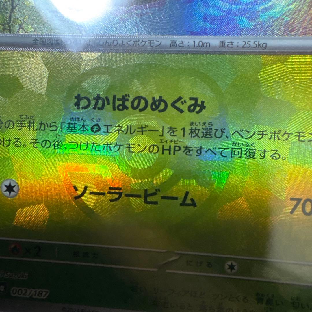 ハ*ル様 ポケモンカード　エーフィ　リーフィア　マスターボールミラー仕様PSA1