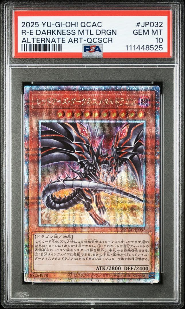 【 PSA10】レッドアイズ・ダークネスメタル・ドラゴン 25thクオシク 絵違