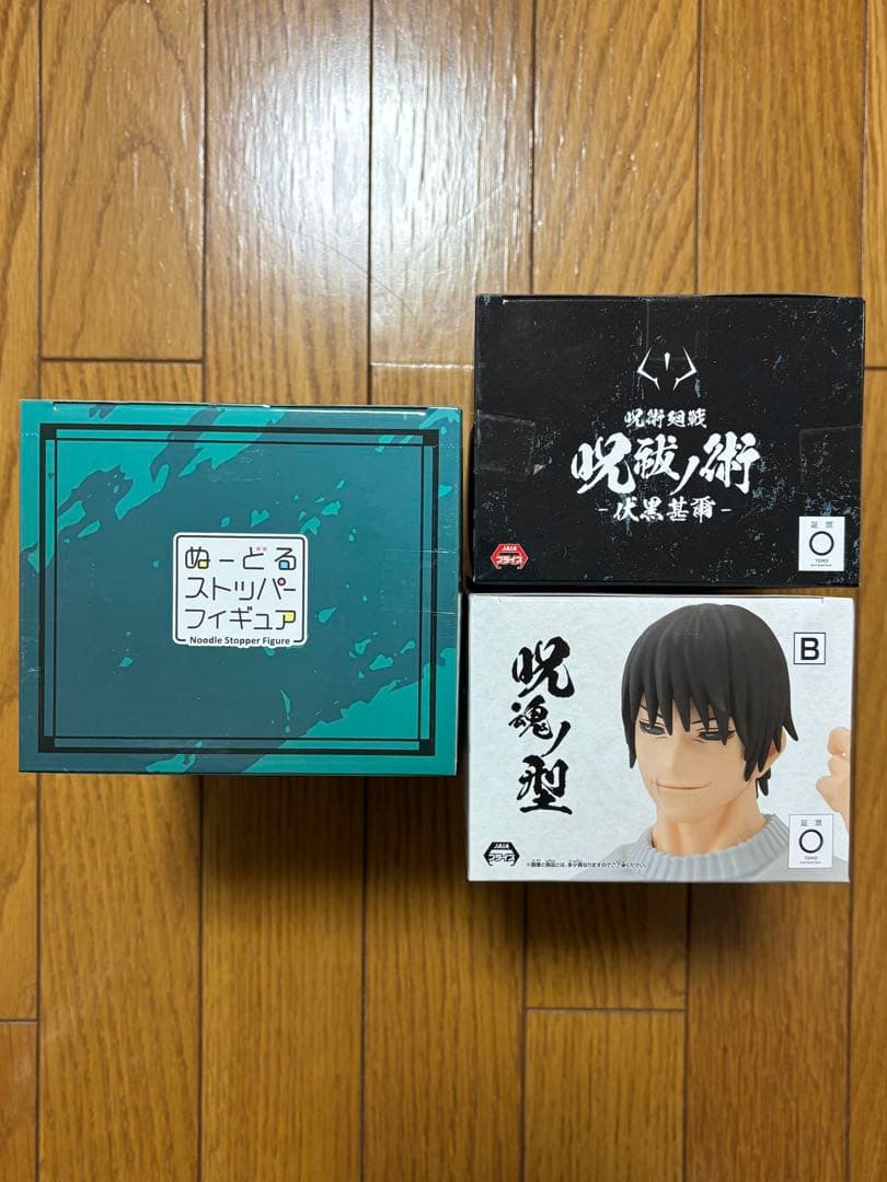 呪術廻戦　伏黒甚爾　フィギュア