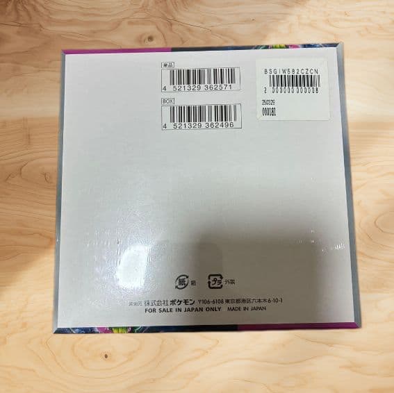 【シュリンク付き新品未開封】 ポケモンカードゲーム ナイトワンダラー　BOX