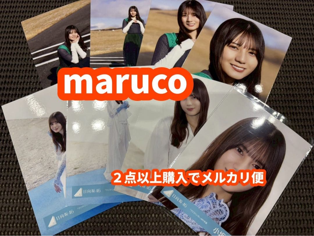 小坂菜緒 日向坂46 クリフハンガーMV衣装　生写真 8種コンプ