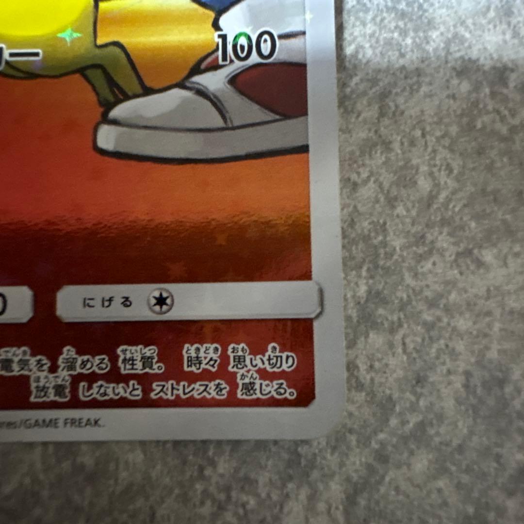 レッドのピカチュウ