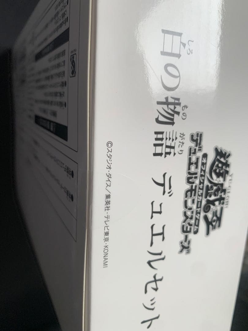 遊戯王　白の物語、ジャンク・ウォリアー　デュエルセット