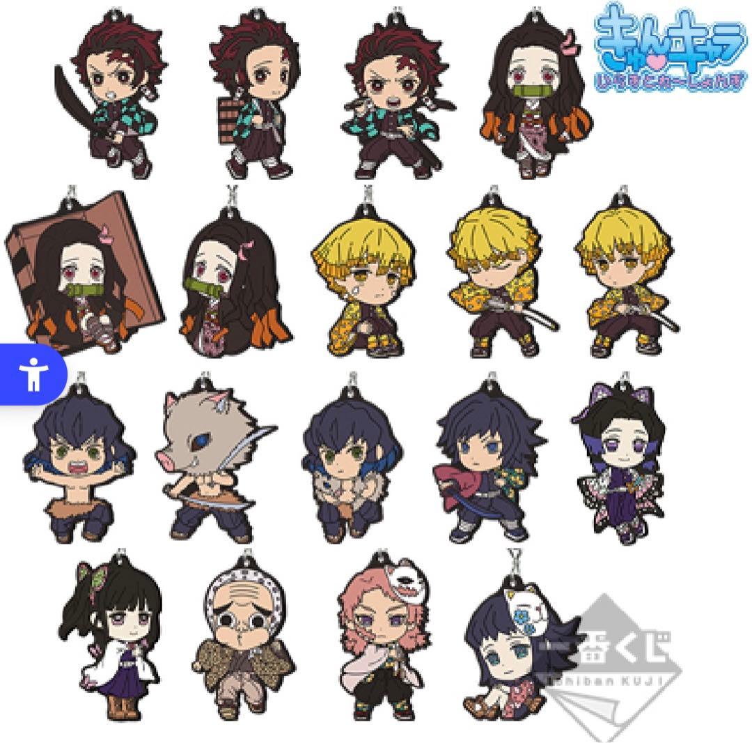 一番くじ 鬼滅の刃 F賞 ラバーストラップ 17種