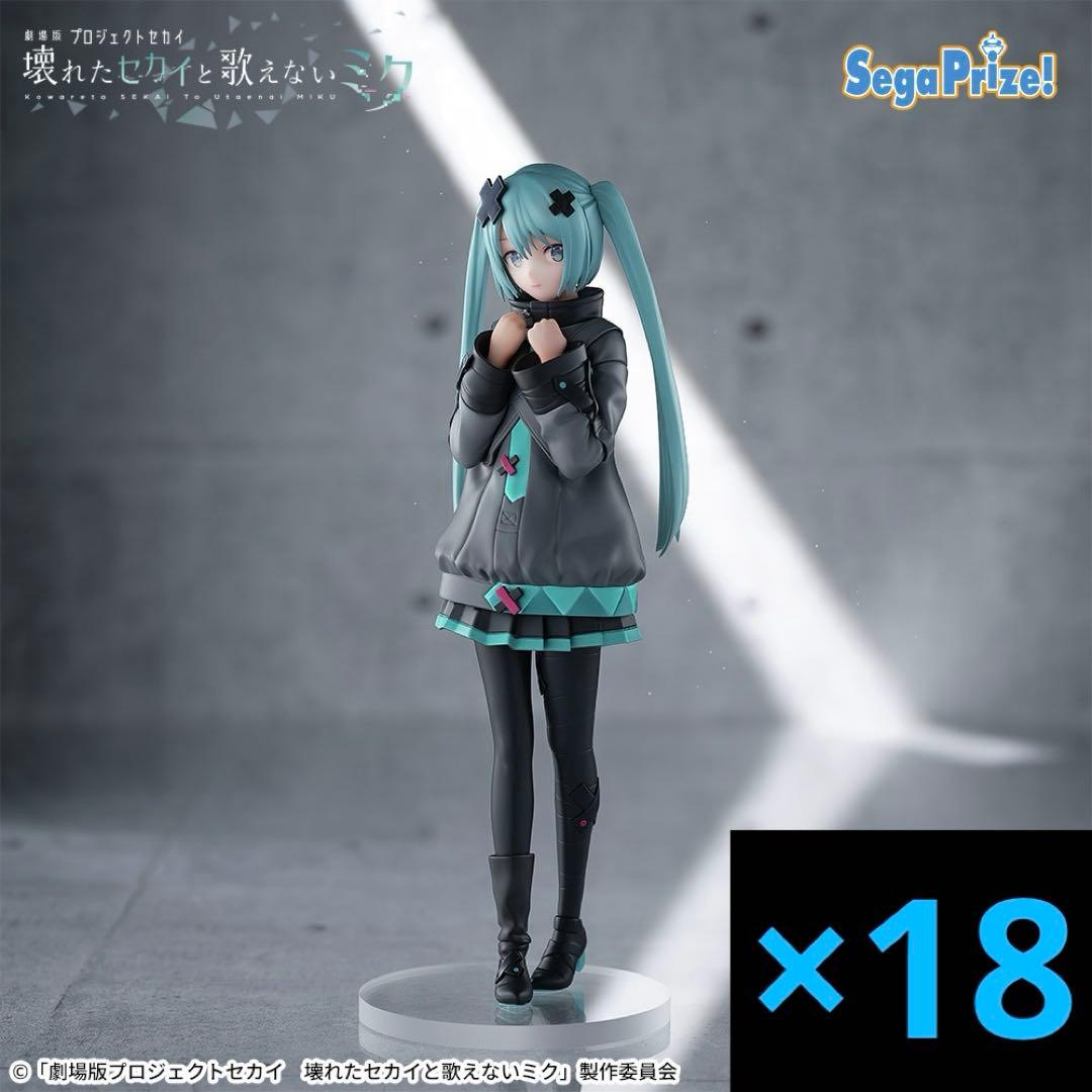 劇場版プロジェクトセカイ〜壊れたセカイと歌えないミク〜 フィギュア 2種　36個