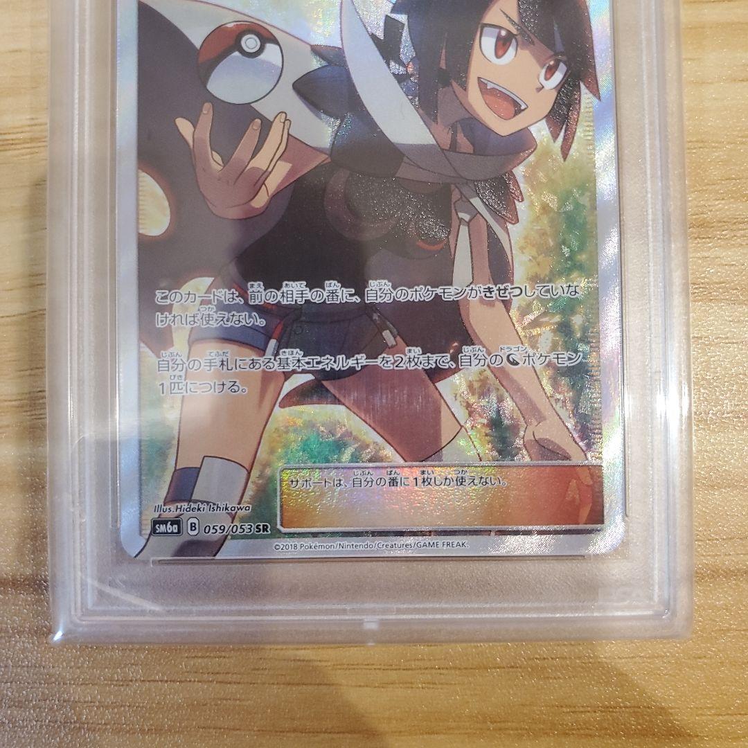 ポケモンカード ヒガナ SR PSA10 ヒガナの決意 SR PSA10 美品