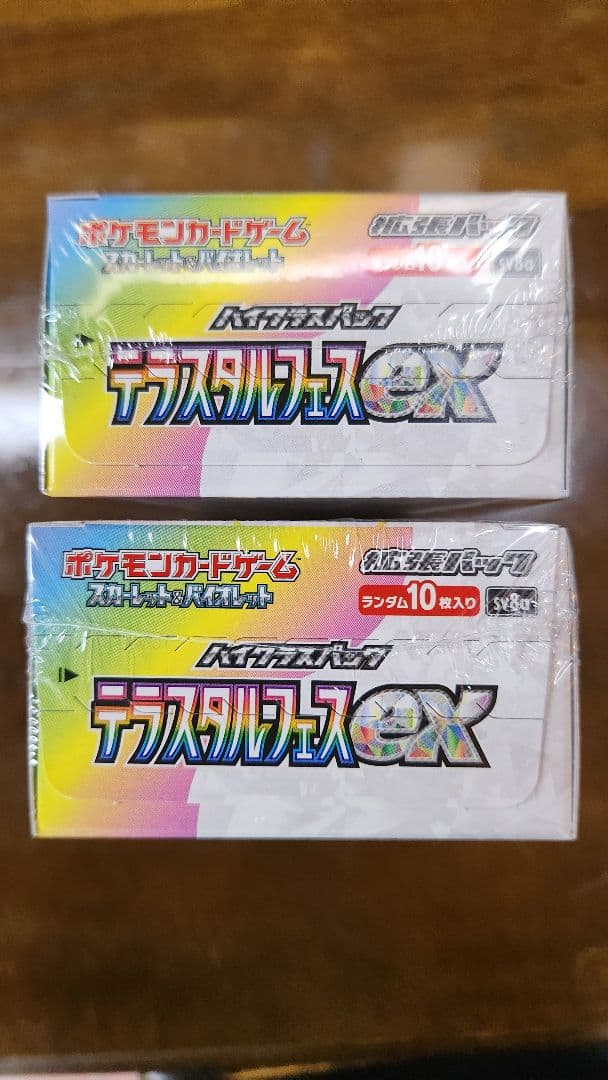 テラスルフスex 2ボックスセット　 シュリンク付き