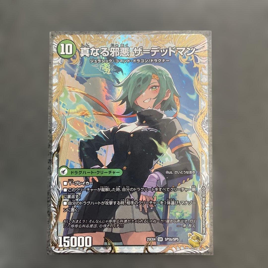 デュエルマスターズ デッドアックス　金トレ　ザデッドマン　金トレ