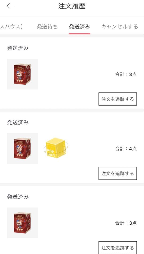 momo0514 11/30 購入予定 ラブブ×2 スーパーシクレ×1