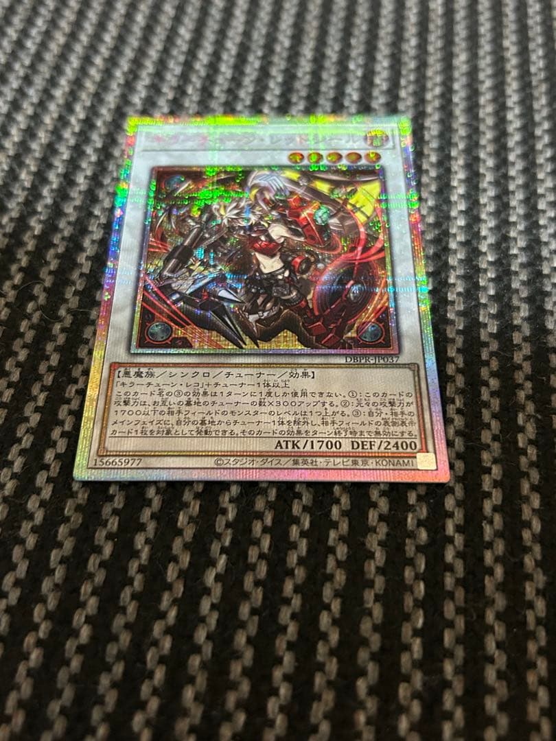 遊戯王　キラーチューン・レッドシール　プリズマ