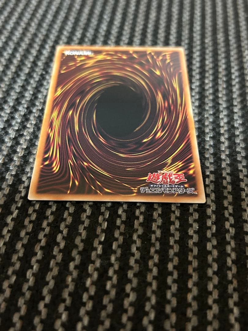 遊戯王　キラーチューン・レッドシール　プリズマ